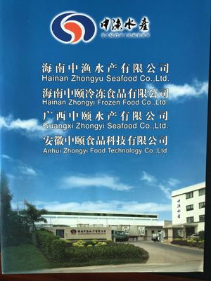 廣西中頤水產有限公司--以質量求生存,以信譽求發(fā)展