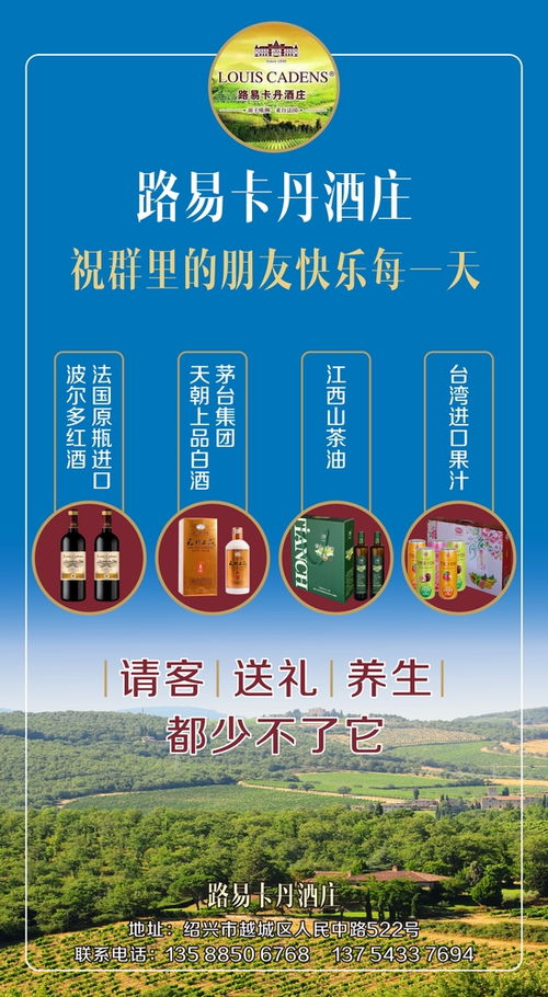 新浪網(wǎng)品商匯資訊之法國路易卡丹酒莊浙江運營中心產(chǎn)品篇