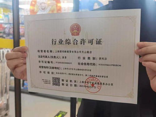 線上線下協(xié)同 兩張網 賦能監(jiān)管創(chuàng)新,長寧11個行業(yè)實現(xiàn) 一證準營 高效開業(yè)