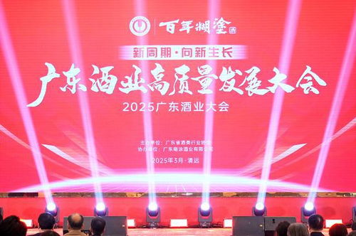 2024年廣東酒類(lèi)市場(chǎng) 失速 高端崩塌與消費(fèi)降級(jí)