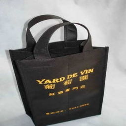 供應酒袋,無紡布酒袋,無紡布葡萄酒袋,煜航2009供應商 廣州市煜航無紡布制品廠61919